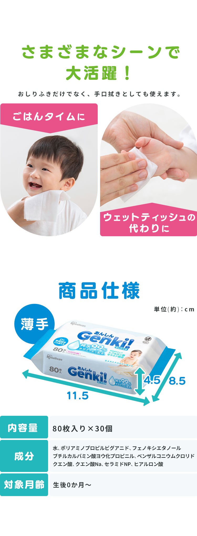 あんしん Genki！おしりふき 超厚手720枚入 GOK-ST601N7