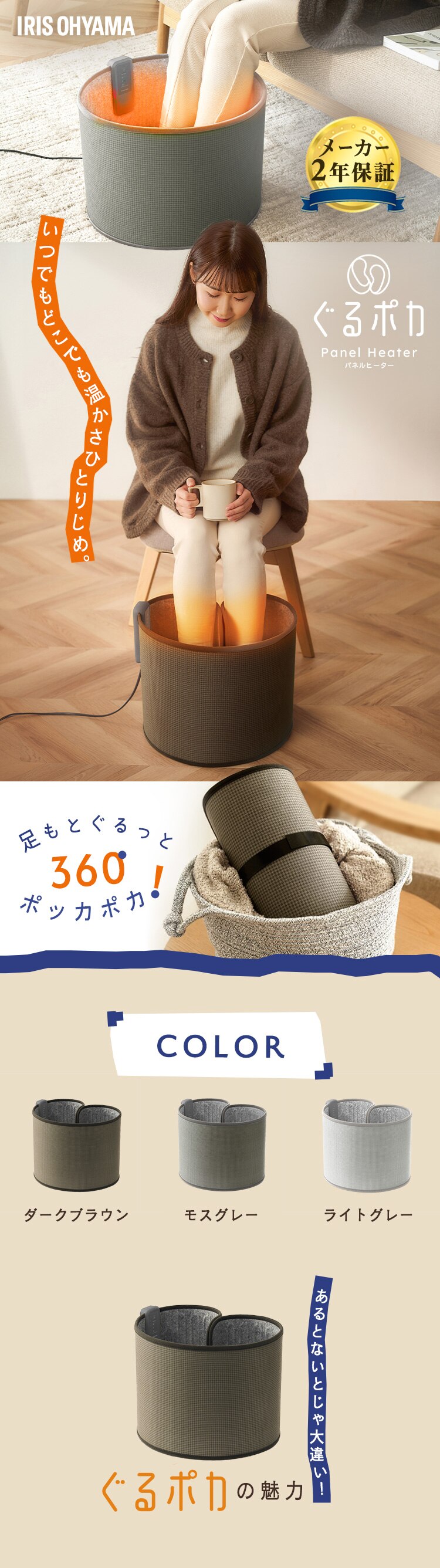 ぐるポカパネルヒーター APH-R12B-MH モスグレー1