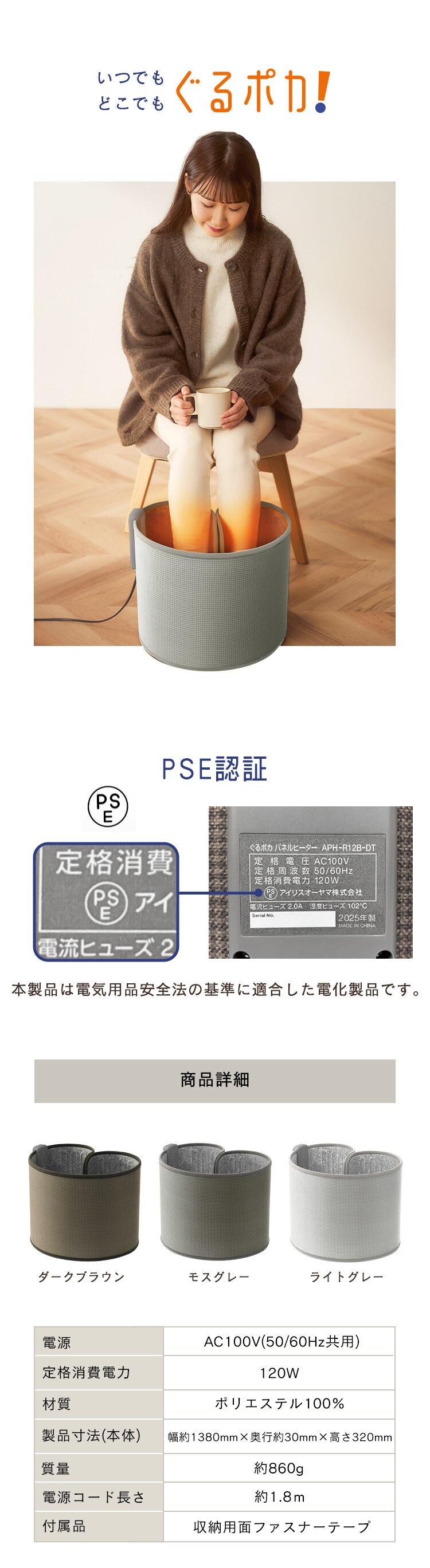 ぐるポカパネルヒーター APH-R12B-MH モスグレー7