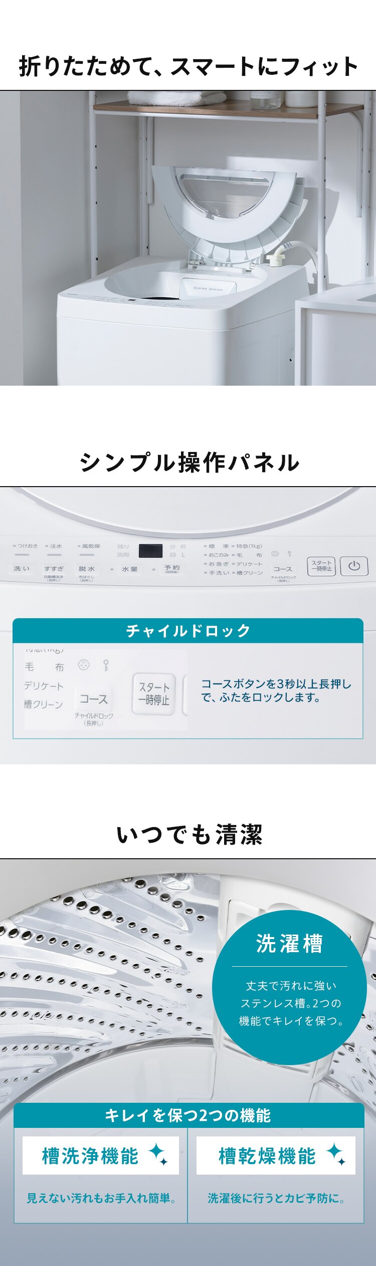 洗濯機 6kg OSH fit ガチ落ち極渦洗浄 ラクとれLOW設計 一人暮らし ITW-60B01-W ホワイト7