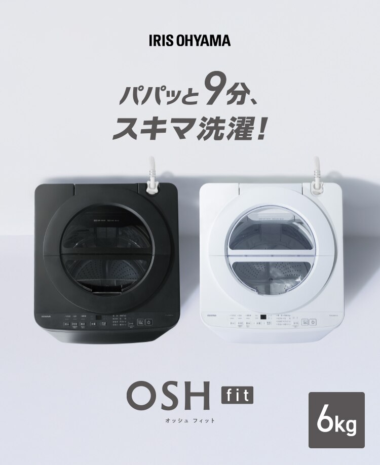 洗濯機 6kg OSH fit ガチ落ち極渦洗浄 ラクとれLOW設計 一人暮らし ITW-60B01-W ホワイト0