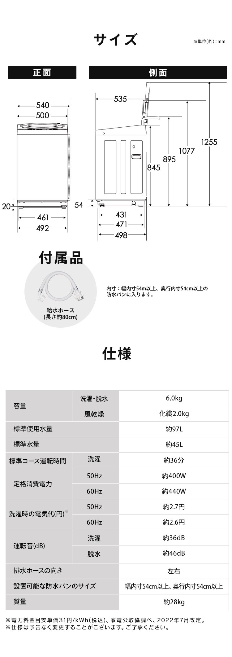 洗濯機 6kg OSH fit ガチ落ち極渦洗浄 ラクとれLOW設計 一人暮らし ITW-60B01-W ホワイト9