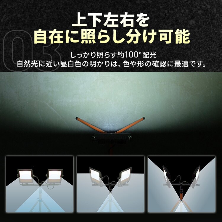 LEDスタンドライト 7500lm LWT-7500ST23