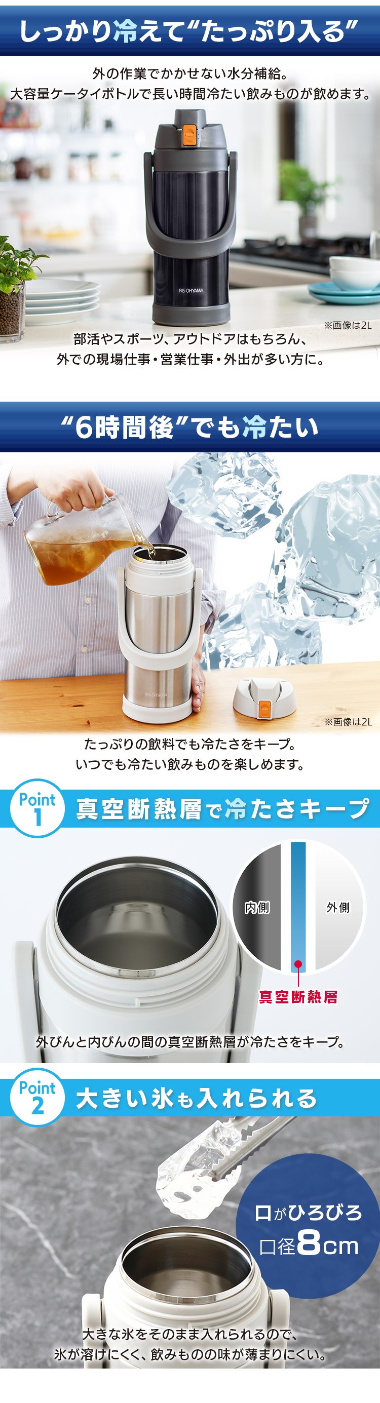 水筒 子供 2L ステンレスボトル ワンタッチ 保冷 大容量 スポーツジャグ SJ-2000 アイボリー1