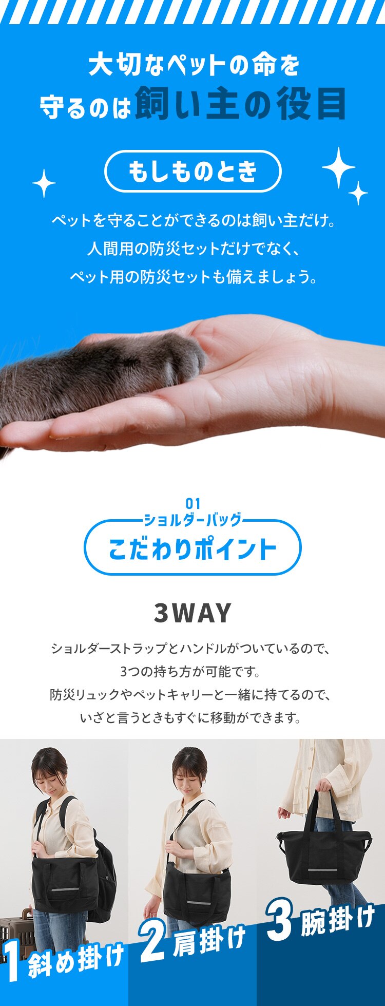 【猫用】ペット用防災セット 15点セット PBSN-152