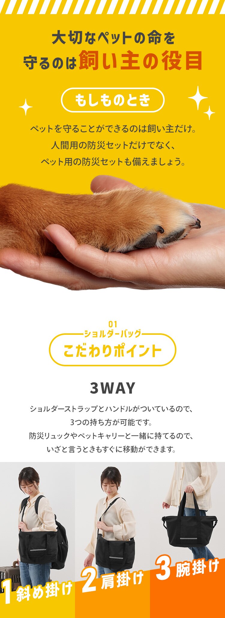 【犬用】ペット用防災セット 15点セット PBSI-152