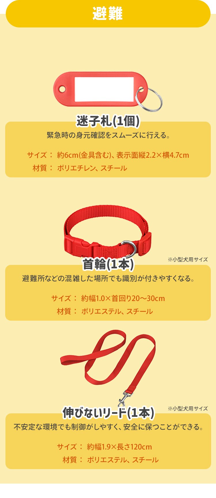 【犬用】ペット用防災セット 15点セット PBSI-156