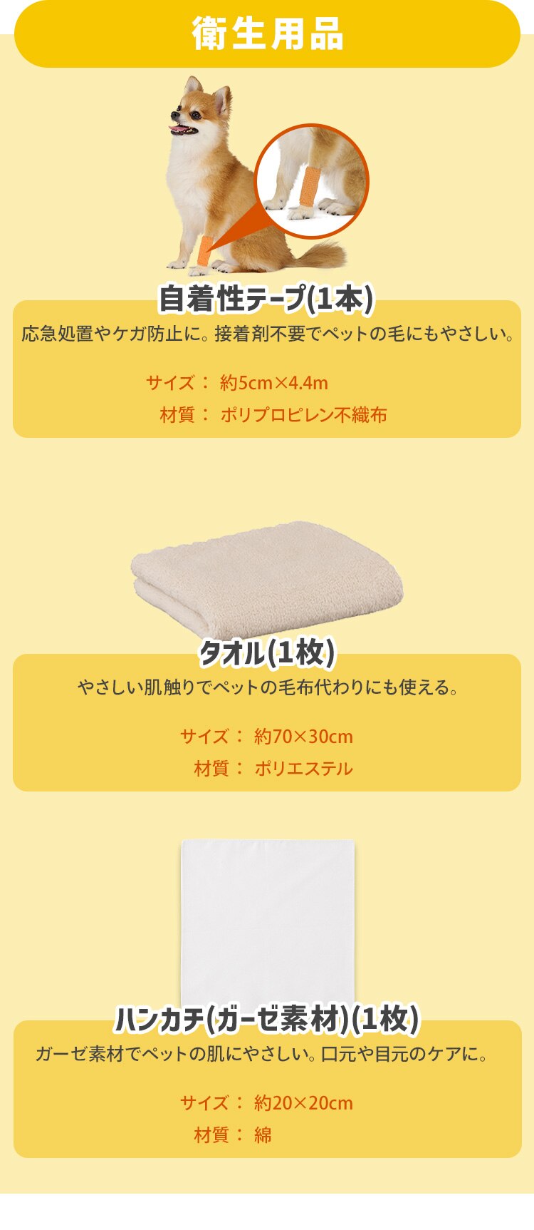 【犬用】ペット用防災セット 15点セット PBSI-157