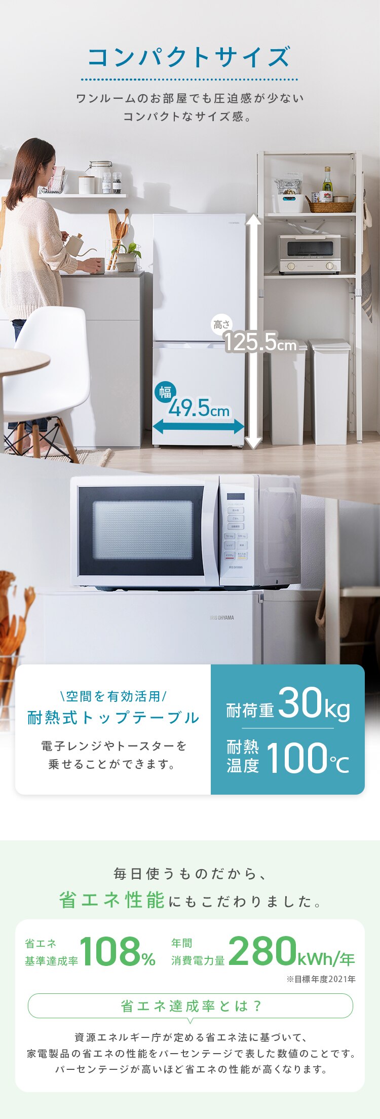 冷蔵庫 140L 自動霜取り 小型 2ドア 家庭用 幅49.5cm IRSN-14B-W3