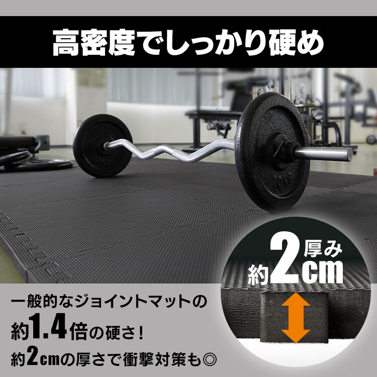ジョイントマット トレーニングマット 6枚 45cm&times;45cm 厚さ2cm 高硬度 JMTR-4561