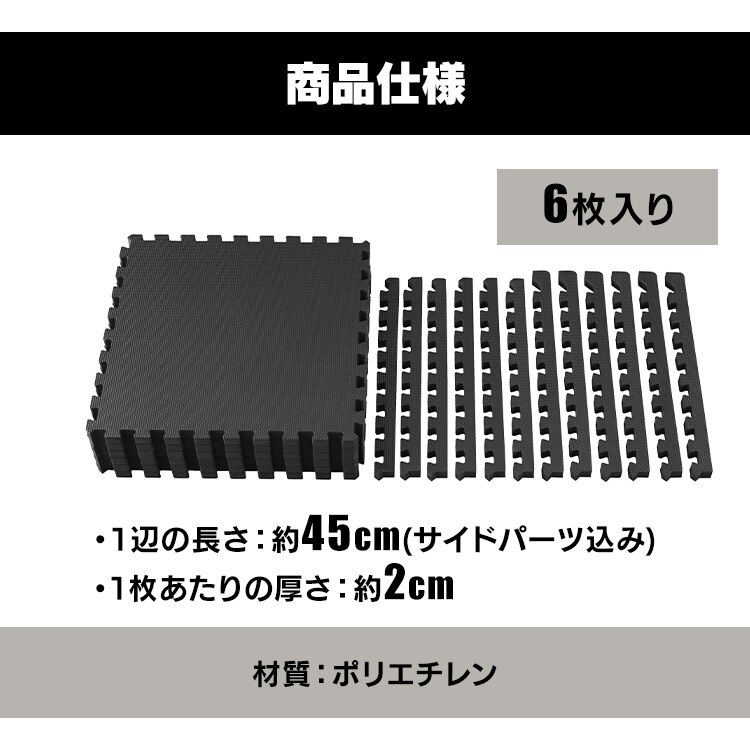 ジョイントマット トレーニングマット 6枚 45cm&times;45cm 厚さ2cm 高硬度 JMTR-4567