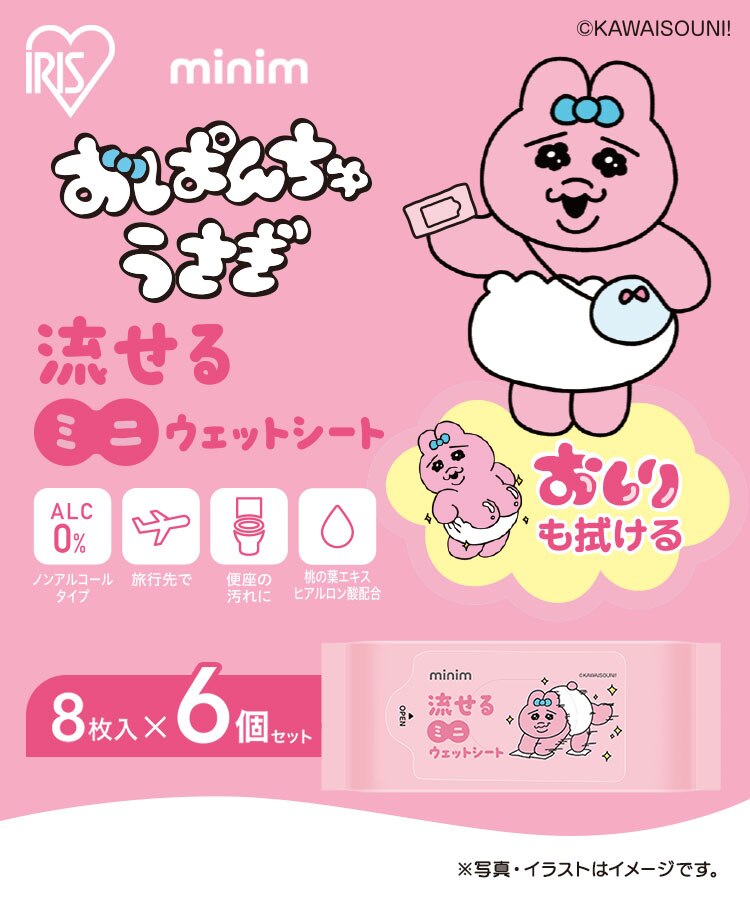 おぱんちゅうさぎ ミニウェットシート 384枚入り OMW-6PN0