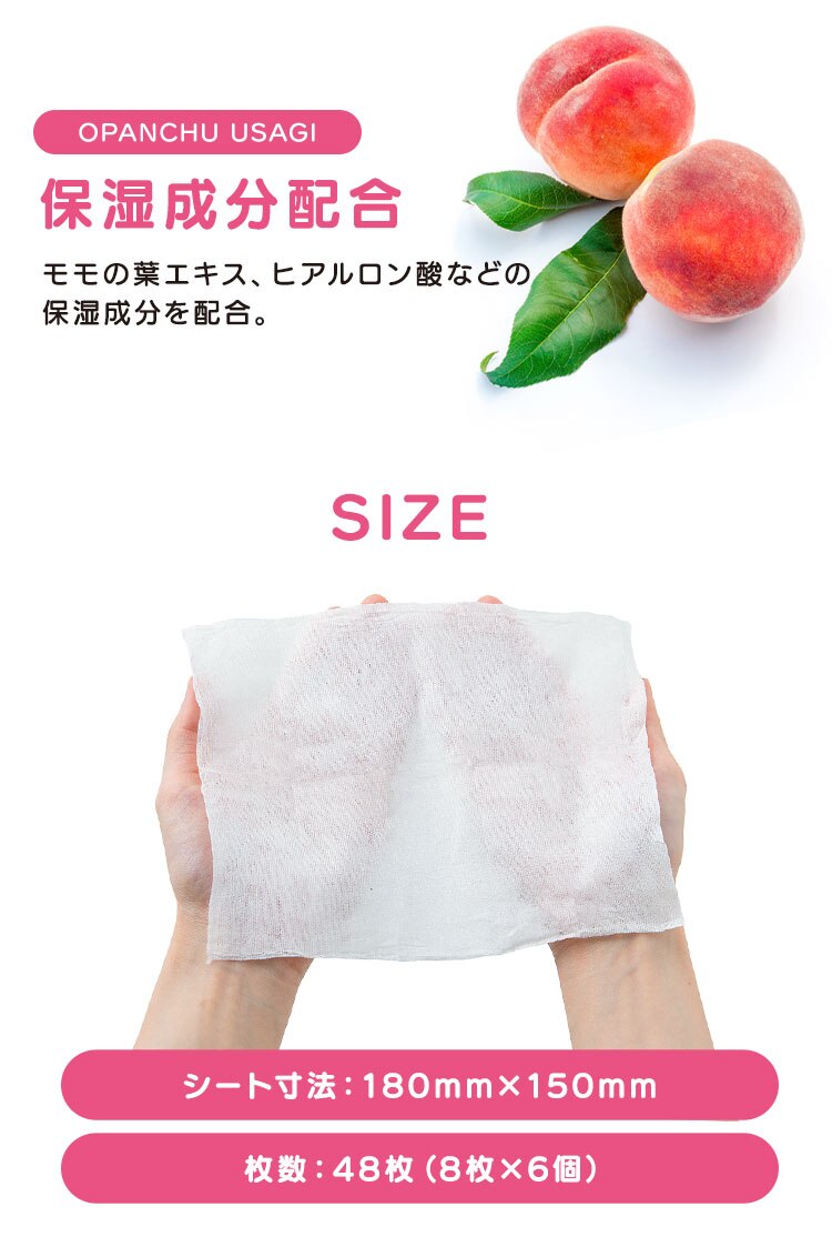 おぱんちゅうさぎ ミニウェットシート 384枚入り OMW-6PN3