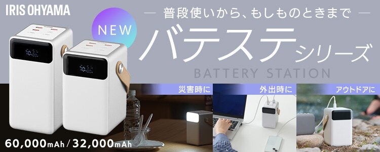 モバイルバッテリー 持ち運び充電器 大容量 60000mAh バッテリーステーション IBT-A60100-W ホワイト0