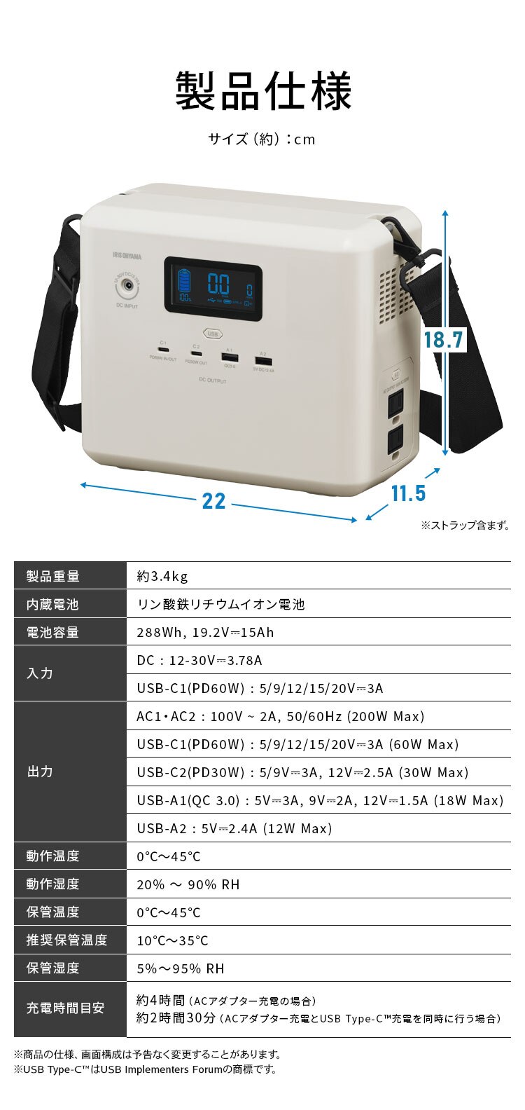小容量 ポータブル電源 IPU-A280-W ホワイト7