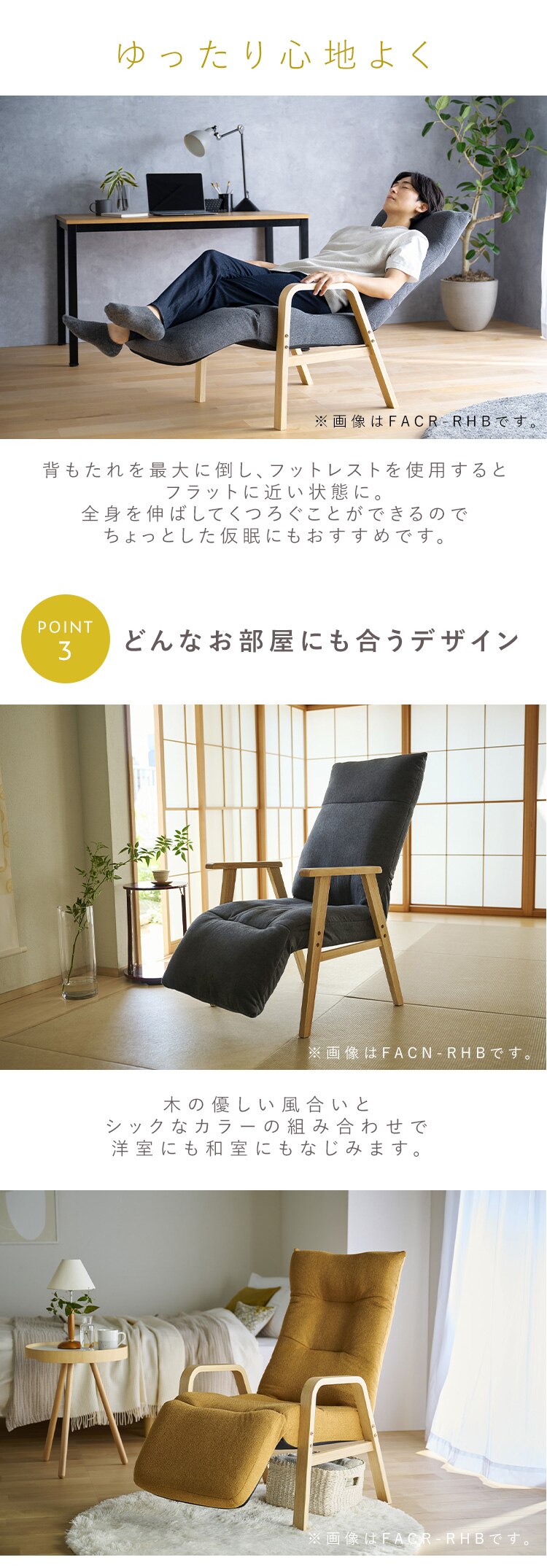 リッチリクライニングウッドアームチェア 8段階調節 3点可動式 FACR-RHB アイボリー8