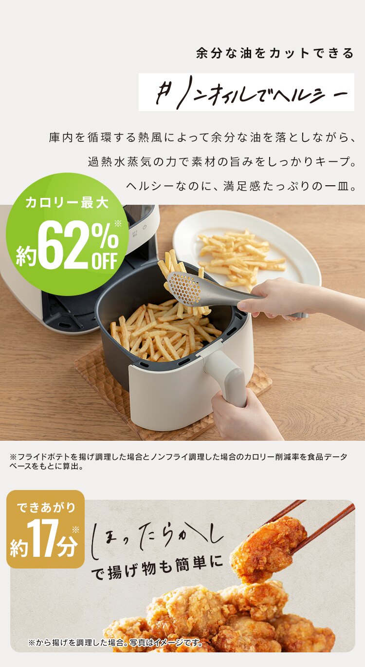 ノンオイルフライヤー 過熱水蒸気エア フライヤー FV-M30A-C アイボリー2