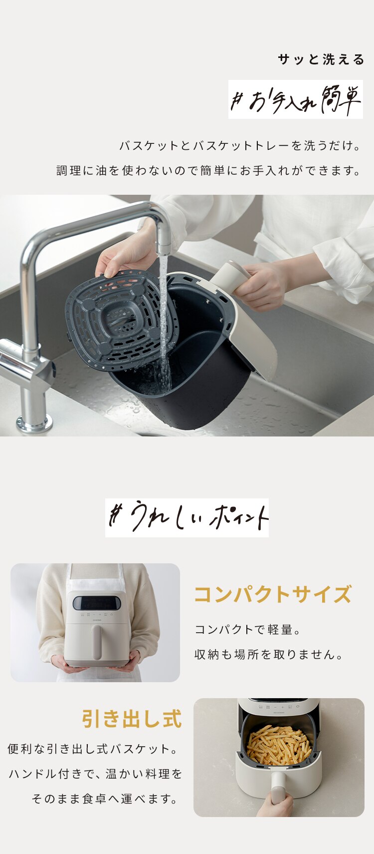 ノンオイルフライヤー 過熱水蒸気エア フライヤー FV-M30A-C アイボリー6