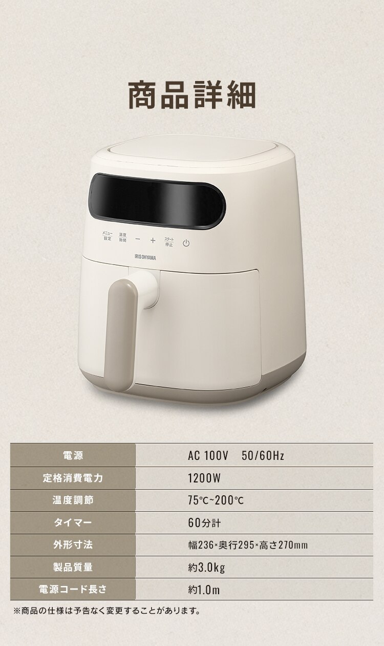 ノンオイルフライヤー 過熱水蒸気エア フライヤー FV-M30A-C アイボリー8