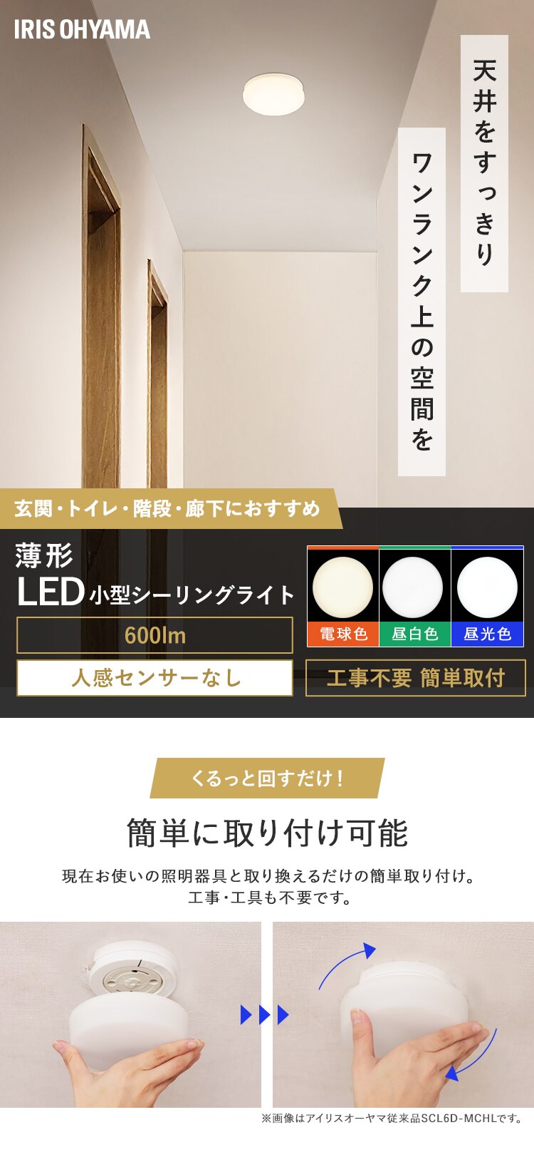 小型シーリングライト 薄形 600lm 昼白色 SCL6N-U2【前払い不可】【代引き不可】【同梱不可】0