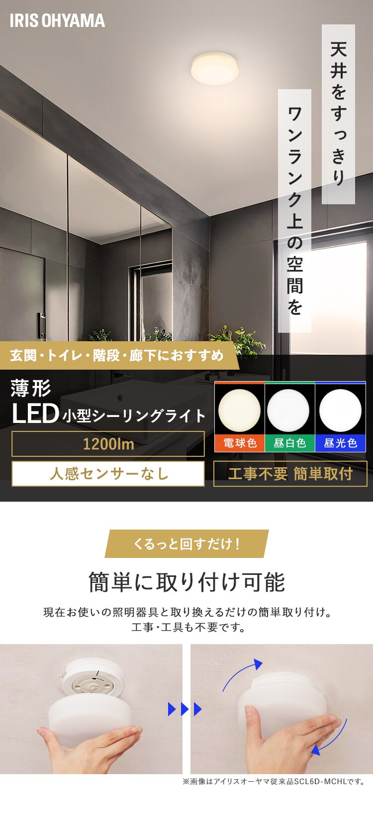小型シーリングライト 薄形 1200lm 電球色 SCL12L-U2【前払い不可】【代引き不可】【同梱不可】0