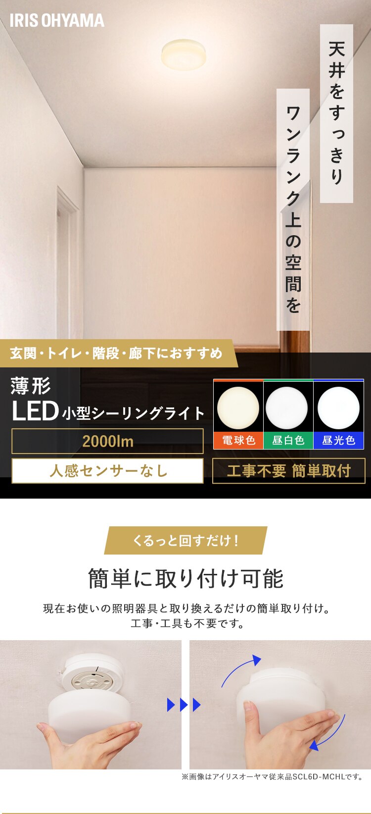 小型シーリングライト 薄形 2000lm 昼白色 SCL20N-U2【前払い不可】【代引き不可】【同梱不可】0