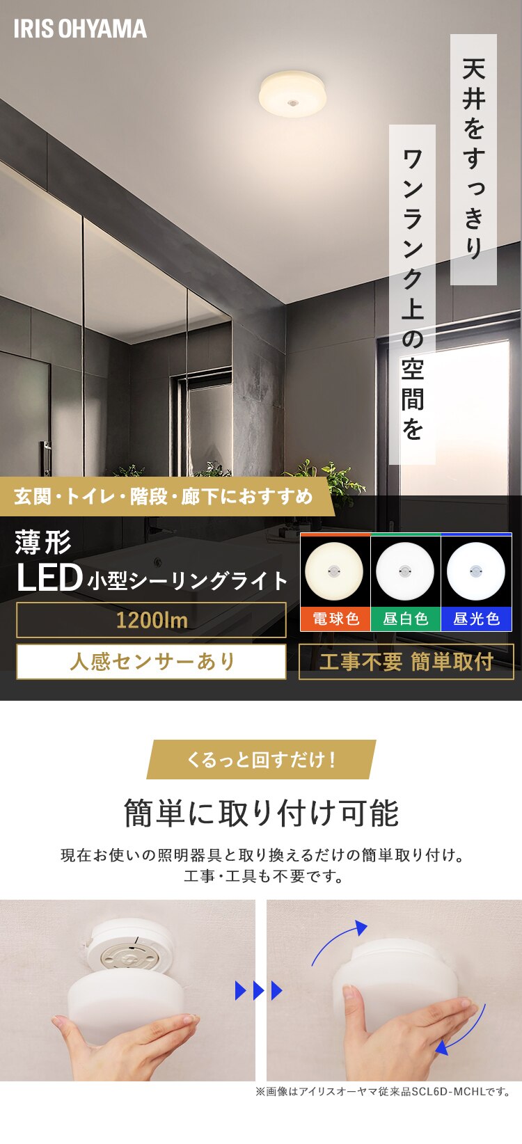 小型シーリングライト 薄形 1200lm 電球色 人感センサー付 SCL12L-MS-U2【前払い不可】【代引き不可】【同梱不可】0