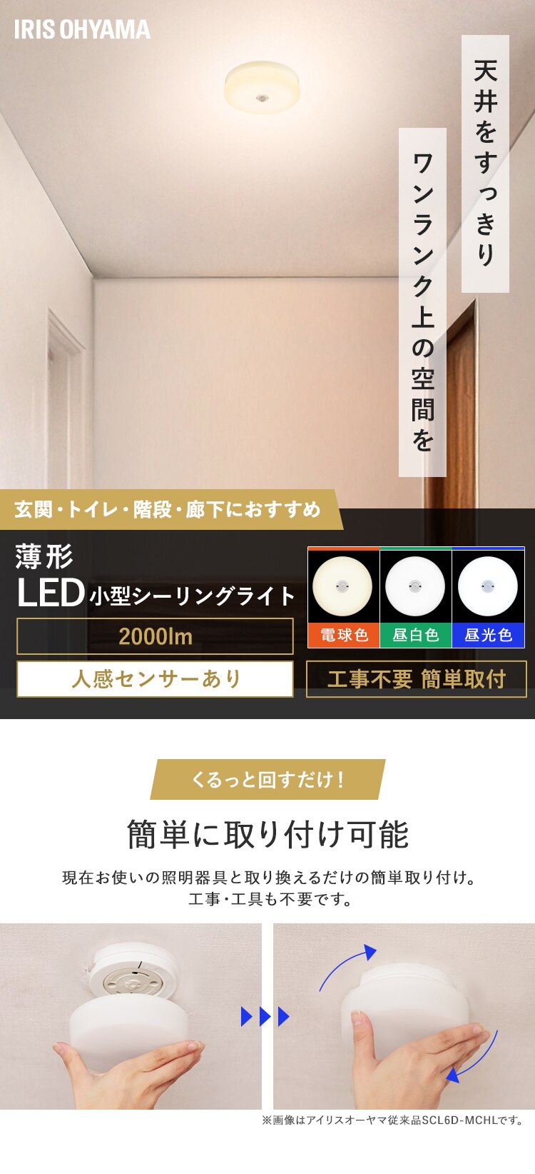 小型シーリングライト 薄形 2000lm 昼白色 人感センサー付 SCL20N-MS-U2【前払い不可】【代引き不可】【同梱不可】0