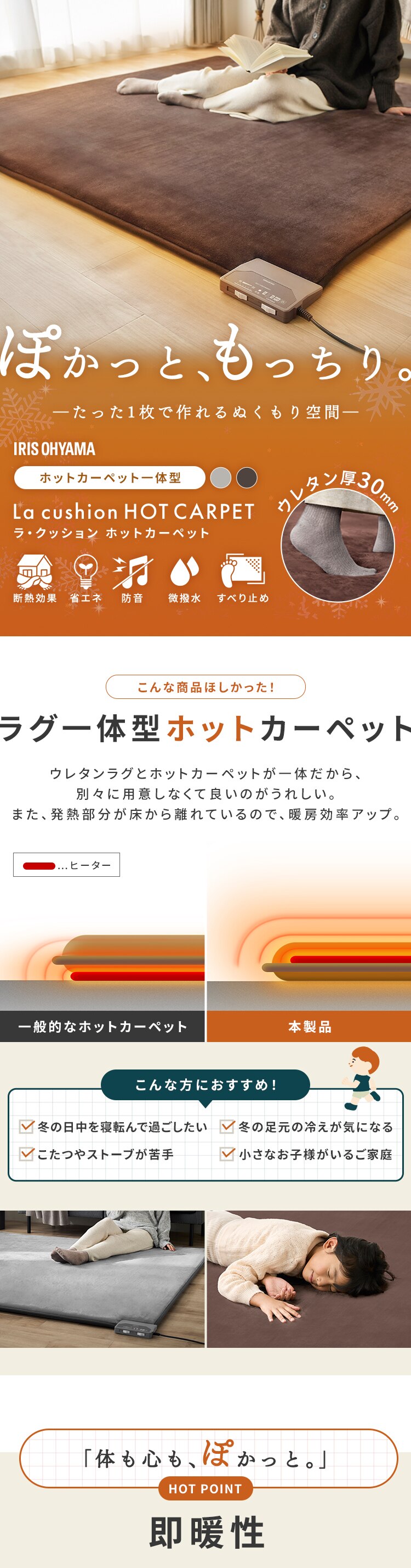 ラ・クッションホットカーペット PHC-CR20A-T ブラウン1