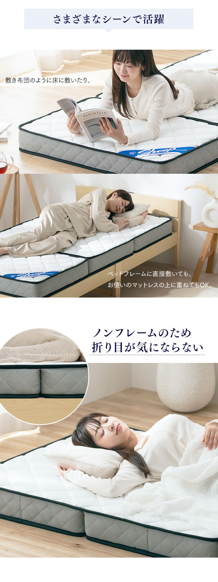 三つ折りポケットコイルマットレス 11cm PMTS11HR-3S ホワイト9