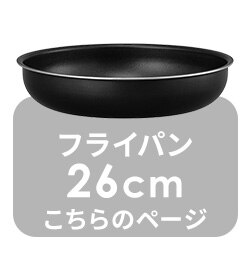 ダイヤモンドコートパン フライパン26cm IH・ガス火対応 NTF-SEI26F ブラックメタリック【前払い不可】【代引き不可】【同梱不可】7