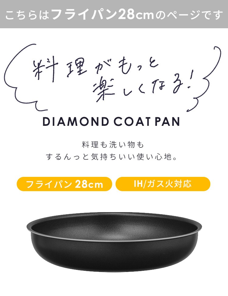 ダイヤモンドコートパン フライパン28cm IH・ガス火対応 NTF-SEI28F ブラックメタリック【前払い不可】【代引き不可】【同梱不可】0