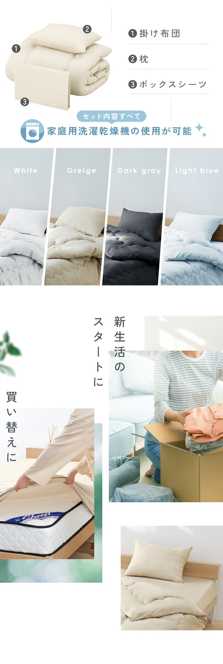 �x�b�h�p�z�c3�_�Z�b�g width=