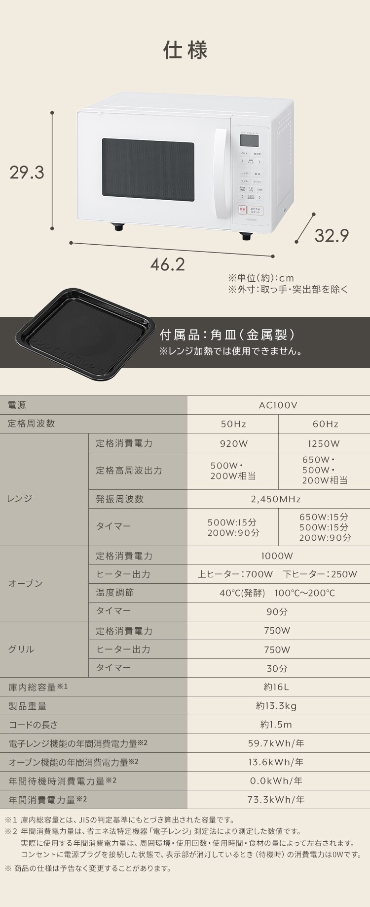 オーブンレンジ 16L MO-F1601-W ホワイト6