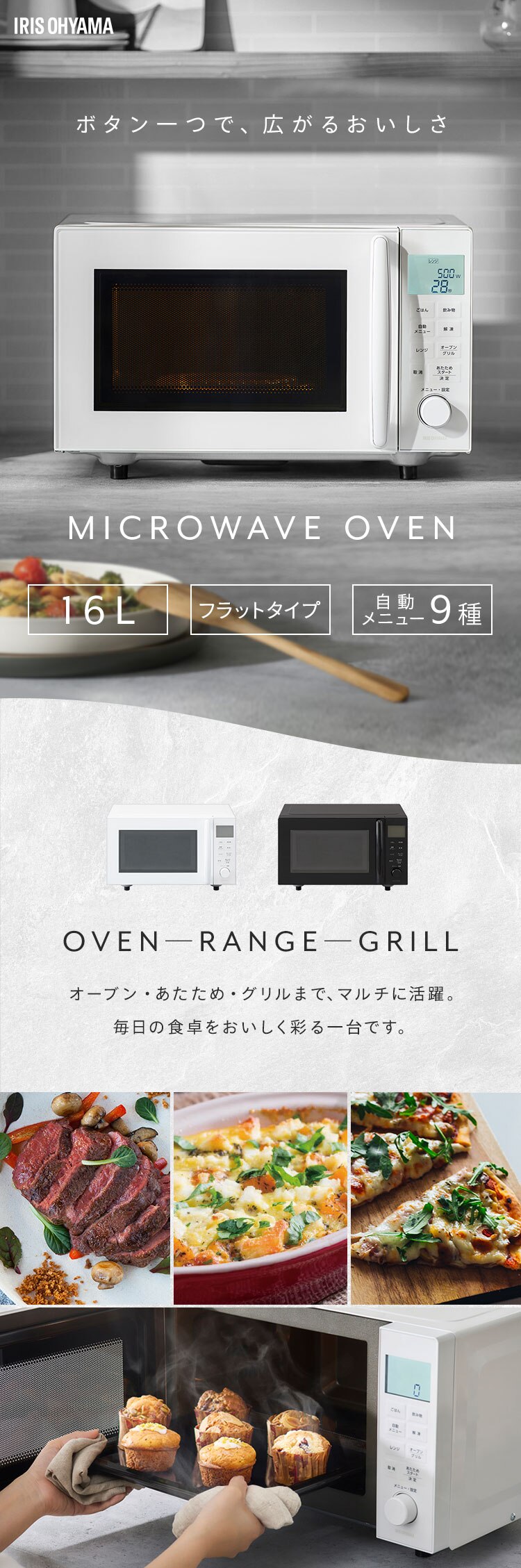 オーブンレンジ 16L PMO-F1602-B ブラック0