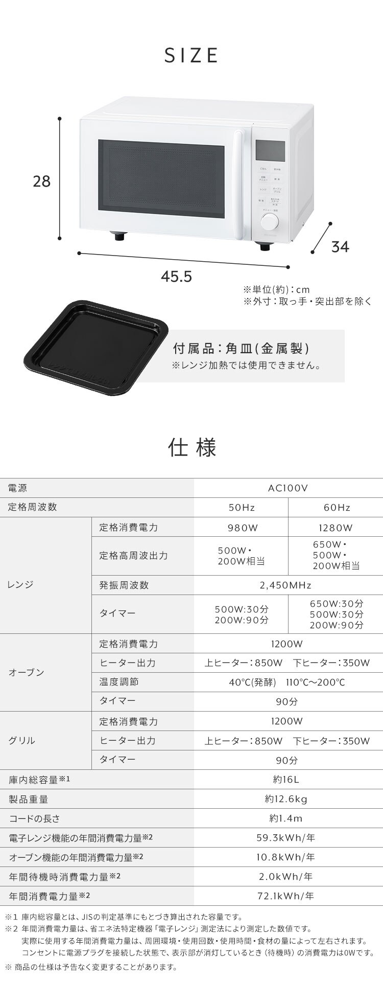 オーブンレンジ 16L PMO-F1602-B ブラック6
