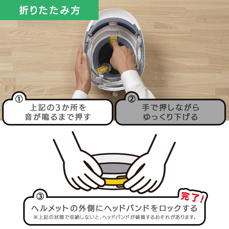 防災用 たためるヘルメット HM-O1 ホワイト4