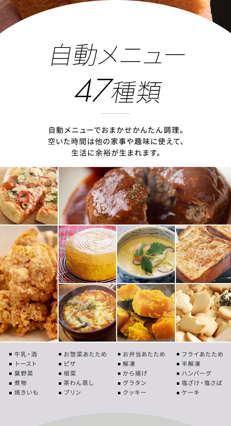 スチームオーブンレンジ 18L 角皿式 PMO-F1812-W 自動メニュー20種類 時短ブースト 6