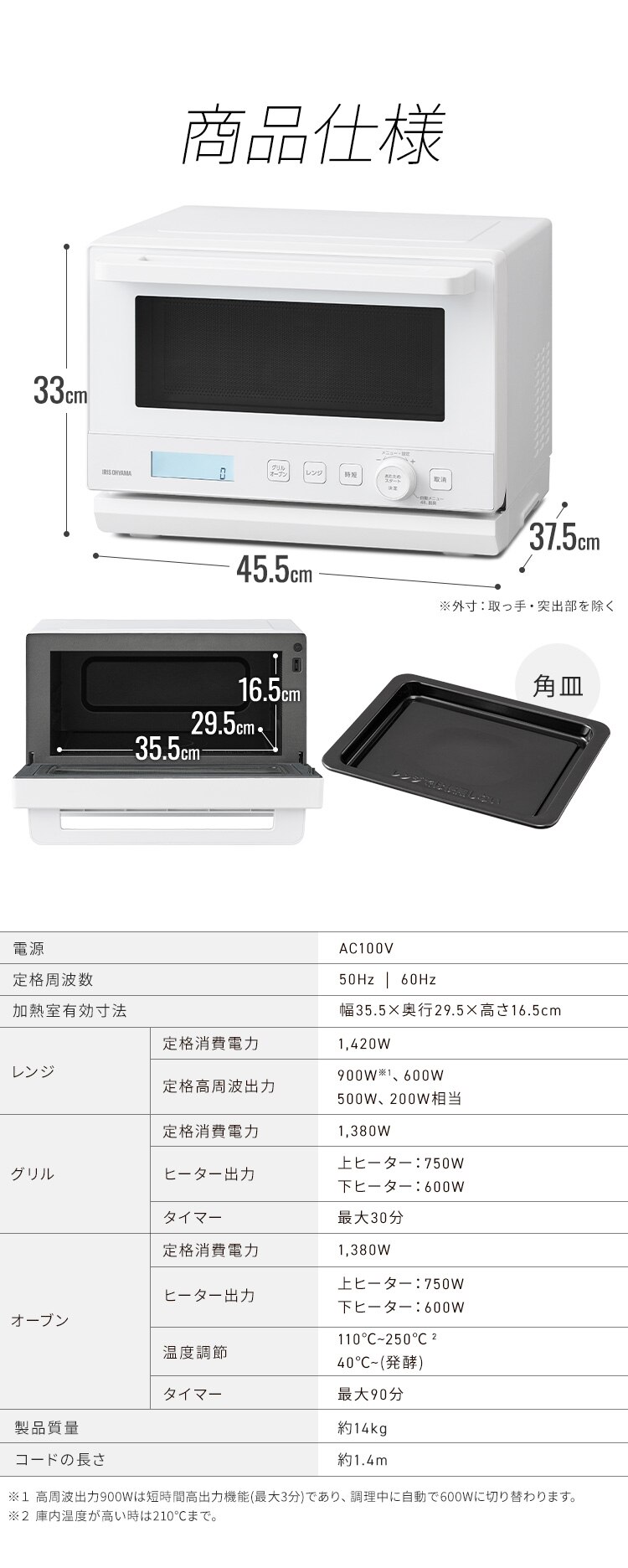 スチームオーブンレンジ 18L 角皿式 PMO-F1812-W 自動メニュー20種類 時短ブースト 8