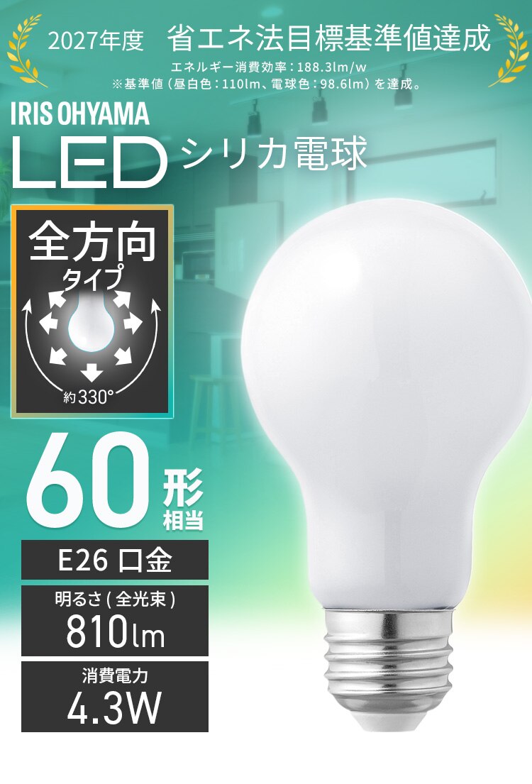 LEDシリカ電球 E26 60W相当 昼白色 LDA4N-G／W-6LW【前払い不可】【代引き不可】【同梱不可】0