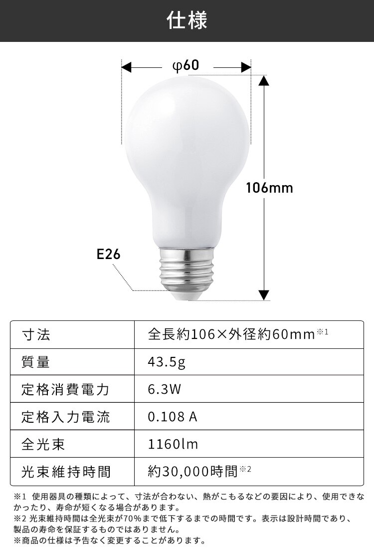 LEDシリカ電球 E26 80W相当 昼白色 LDA6N-G／W-8LW【前払い不可】【代引き不可】【同梱不可】5
