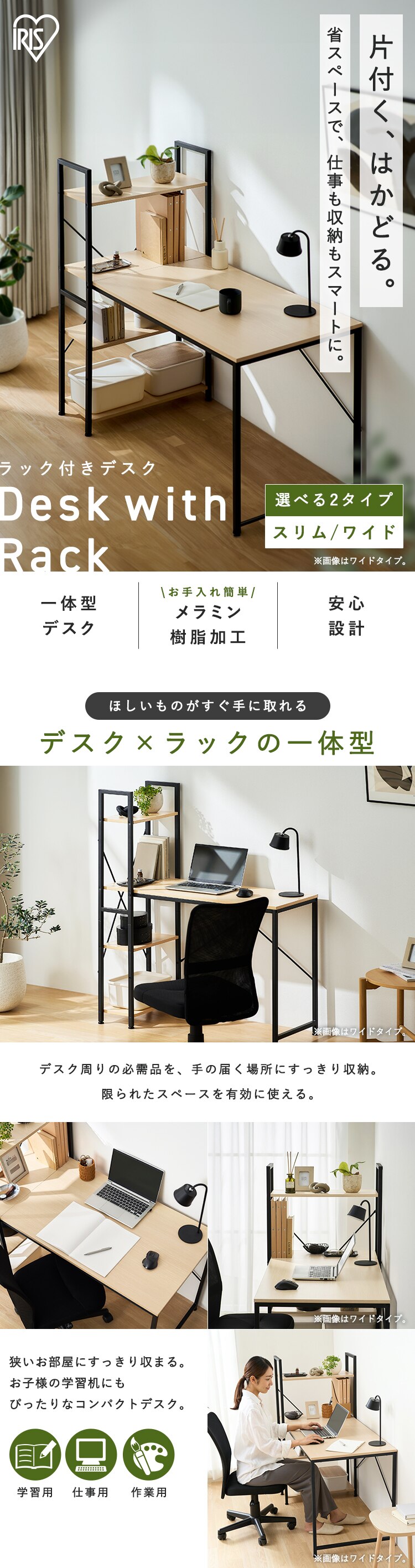 ラック付きデスク RDK-1262R ナチュラル/ブラック0