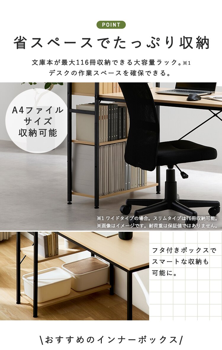 ラック付きデスク RDK-1262R ナチュラル/ブラック2