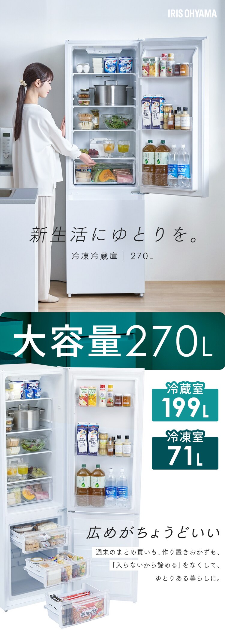 【設置無料】 冷蔵庫 270L 自動霜取り 幅54.5cm IRSN-27B-W ホワイト0