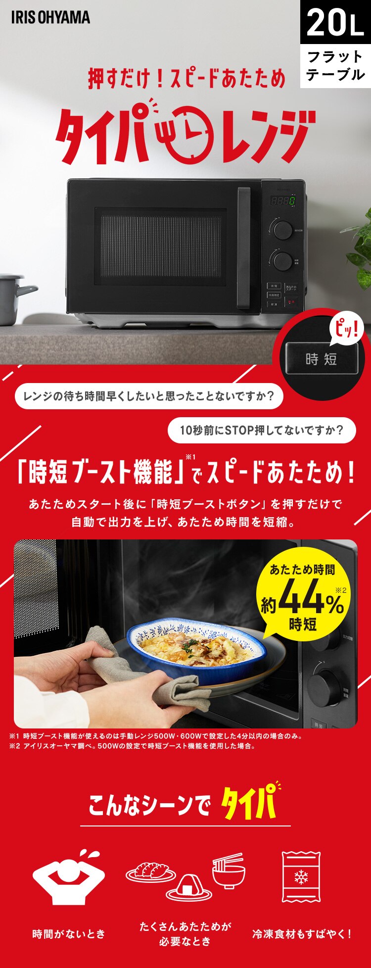 タイパレンジ 20L IMB-FD2002 ブラック0