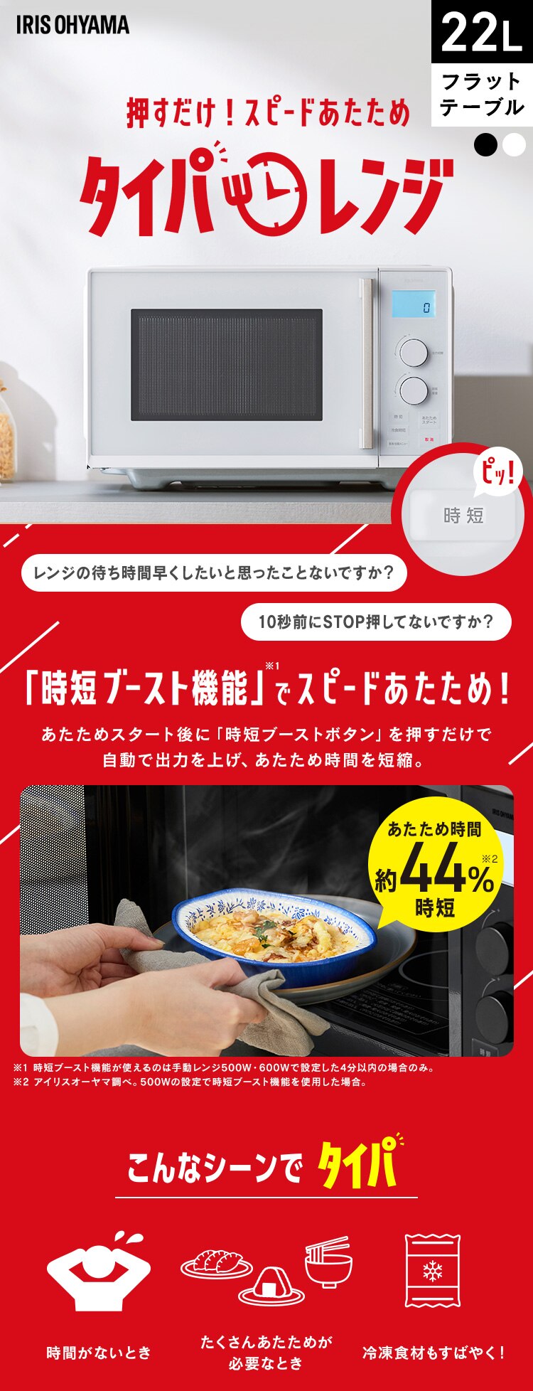 タイパレンジ 22L IMB-FD2204-B ブラック0