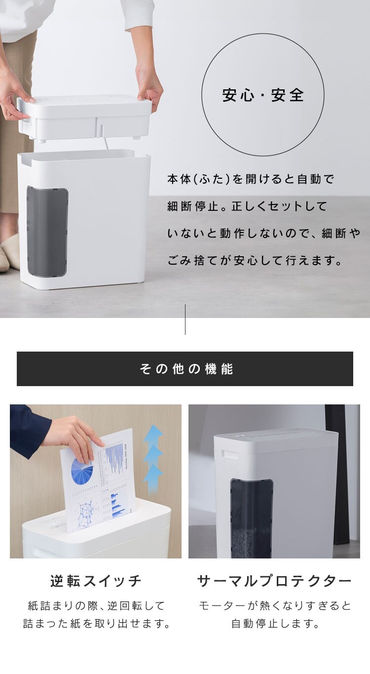 【静音】 パーソナルシュレッダー マイクロクロスカット 4枚同時細断 シズカット SIZCUT P4GMS5