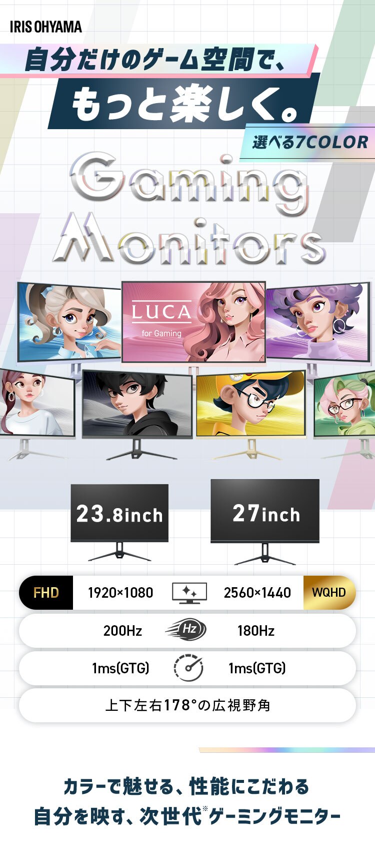 【購入＆レビュー記入で3,000ptプレゼント】ゲーミングモニター 23.8インチ LUCA DG-AF2320S-W ホワイト0