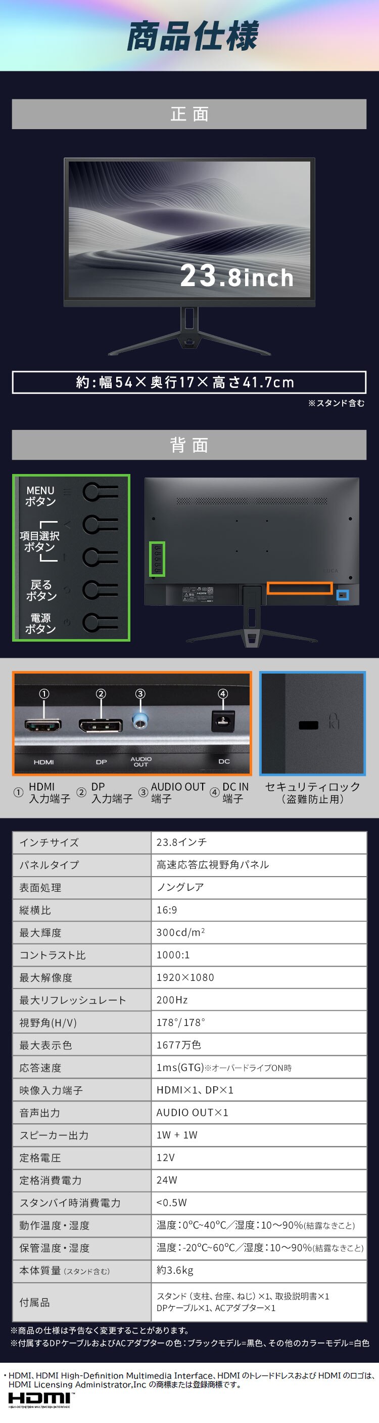 【購入＆レビュー記入で3,000ptプレゼント】ゲーミングモニター 23.8インチ LUCA DG-AF2320S-W ホワイト12