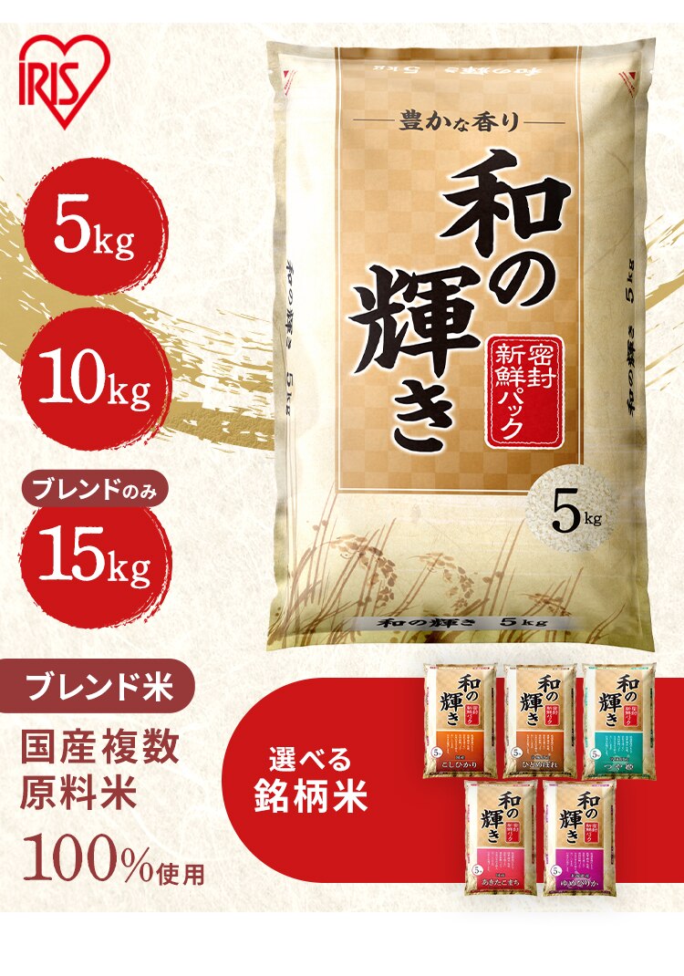 【10kg】令和7年産 和の輝き 国産こしひかり 5kg&times;2袋0